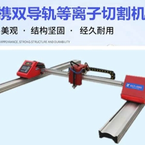 龍門(mén)式等離子切割機
