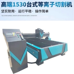 龍門(mén)式等離子切割機